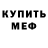 МЕТАДОН methadone Barash Smeshar