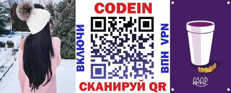Codein Purple Drank  omg ТОР  Ардатов 