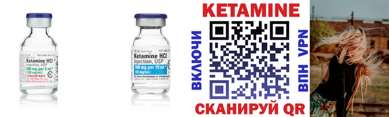 Кетамин VHQ  Ардатов 