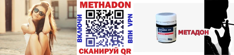 Метадон белоснежный Ардатов